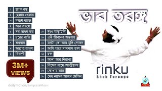 Bhab Torongo  Rinku  ভাব তরঙ্গ  রিংকু  Official Audio Album [upl. by Ahsenav]