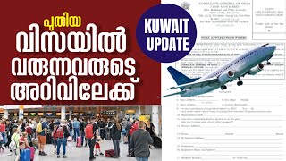 ഇരുപതാം നമ്പർ വിസ എഗ്രിമെൻറ് പേപ്പർ how to get 20 number visa agreement paper [upl. by Kaufmann]