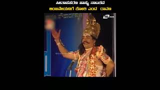 Anjaneyange Kothiyenda Ravana  Sita Apaharana  Hasya Naatakadalli  Nage Jagarane  Scene 18 [upl. by Notnirt]