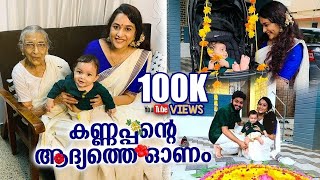 കണ്ണപ്പന്റെ ആദ്യത്തെ ഓണം  Parvathy R Krishna Onam Special Video [upl. by Teleya]