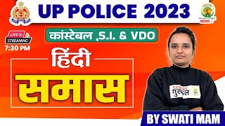 🔴DAY 25  Samas समास  FOR UP POLICE  By Swati Maam  rgstateexams uppolice [upl. by Rather]