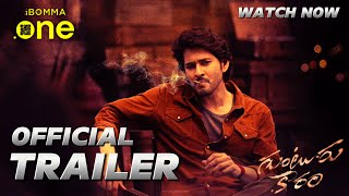 GUNTUR KAARAM  OFFICIAL TRAILER  iBOMMA OFFICIAL MAHESH BABU  gunturkaaram maheshbabu [upl. by Maribeth24]