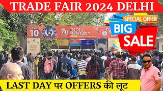 Trade fair 2024 delhi  pragati maidan trade fair 2024  iitf delhi last day offer for shopping [upl. by Derina]