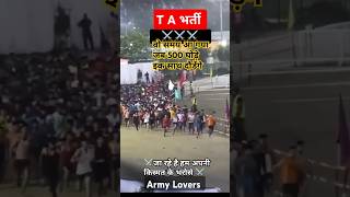 tabharti2024 viralvideo armymotivation armyrailybharati physicaltranning tranding army [upl. by Hilten]