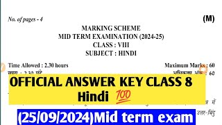 class 8 Hindi Marking scheme250924 Mid term exam answer key hindi officialanswerkeyhindi8 [upl. by Ojahtnamas]