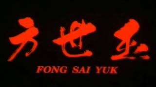 Fong Sai Yuk Theme [upl. by Siddon]