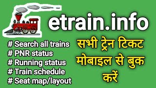 How to book a train ticket online  mobile se train booking kaise karen  etrain info  indian rail [upl. by Jason47]