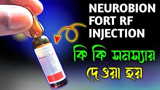 Neurobion Forte Rf Injection Details Review In Bangla  How to Use Neurobin forte Injection [upl. by Noel50]