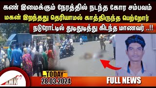 Puducherry Today AMN TV News 28032024 [upl. by Scherle]