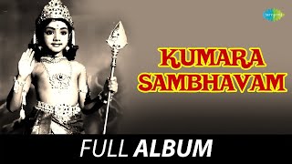 Kumarasambhavam  Full Album  Gemini Ganesan Padmini Thikkurissy Sukumaran Nair  G Devarajan [upl. by Lienet]