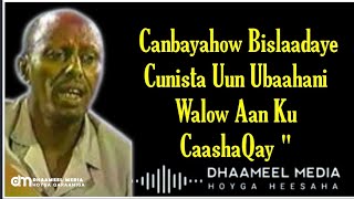 Cumar Dhuule Heestii  Canbaruudka Naasaha Hees Qaraami Xul ah With Lyrics [upl. by Creedon]