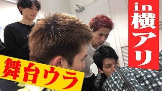 SixTONES 単独公演 in 横浜アリーナの舞台ウラ見せます！ [upl. by Valeta]