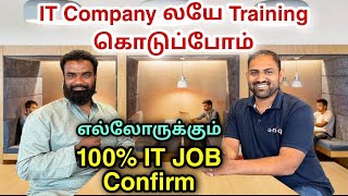 இந்த வீடியோவை பார்த்தால் உங்களுக்கு IT வேலை Confirm  how to get IT jobs in tamil [upl. by Yeta948]