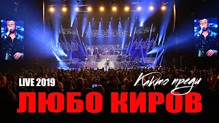 Lubo Kirov  Live 2019 Full Concert [upl. by Ettenay844]