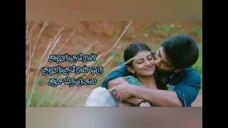 Alunguren Kulunguren Oru Aasa Nenjila tamil lyrics video song AdharvaAananthi Sandiveeran movie [upl. by Oetsira]