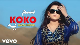 Haya Noor  Sam Koko Ye [upl. by Rozella]