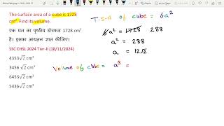 Quantitative Aptitude  Mensuration  3D  SSC CHSL 2024 TierII 18112024 Prime Path Prep [upl. by Arayk]