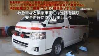 驚き！救急車の死角 Ambulance drivers blind spot [upl. by Ynneb]