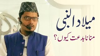 Milad un Nabi Manana Bidaat Kyu • Shaik Abdul Gaffar Salafi • Nida e Haq Official [upl. by Afinom]