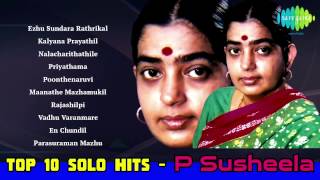 Best of P Susheela  Malayalam Movie Songs  Audio Jukebox [upl. by Pollyanna]