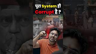 पूरा System ही Corrupt है  Gagan pratap Sir system uppolice news government [upl. by Navonoj563]