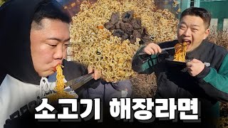 먹부림 EP15 해장에는 역시 라면 [upl. by Dijam]