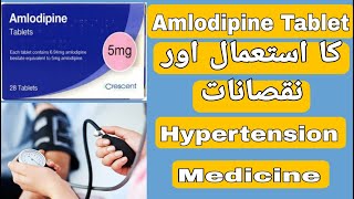 Amlodipine Besylate 5mg Tablet ip Uses  Amlodipine Tablet Side Effects in UrduHindi [upl. by Nadabus376]