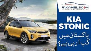 Is KIA Stonic Launching In Pakistan  PakWheels [upl. by Sivrahc907]