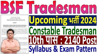 BSF Tradesman New Vacancy 2024 🔥 BSF Constable Tradesman Recruitment 2024 Notification 🔥 BSF Bharti [upl. by Navert549]