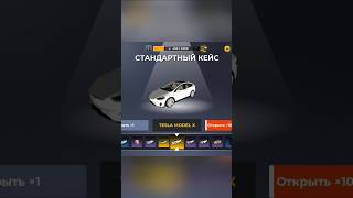 Стандартный Кейс Black Russia 13 blackrussia opencase case car cars games [upl. by Felisha774]