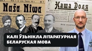 Беларуская мова ў нацыянальнай ідэнтычнасьці беларусаў [upl. by Lipfert]