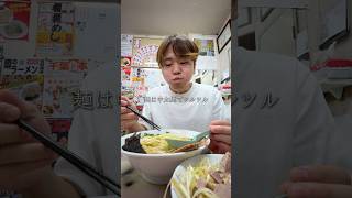 千葉県民に教えてもらったラーメンが美味すぎた [upl. by Uzzia]