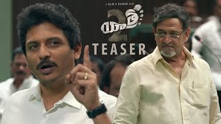 Yatra2 Movie Official Teaser  Jiiva  Mammootty  Mahi V Raghav  2024 Telugu Trailers  NS [upl. by Candra]