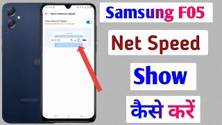 Samsung f05 me net speed show kaise kare  how to show net speed in samsung f05 [upl. by Archibold347]