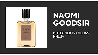 Naomi Goodsir Изысканная парфюмерия [upl. by Yursa926]