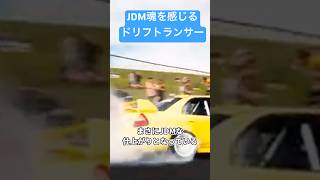 FRになったエボモドキのランサー 車の雑学 mitsubishi drift 三菱 ランサー [upl. by Odom]