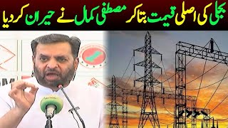 Load shedding problem in Karachi [upl. by Nealah]