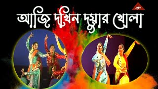 Aji Dakhino Duar Khola  আজি দখিন দুয়ার খোলা  Dance Performance  Srijak  Rabindra Sangeet [upl. by Aisauqal]