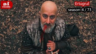 Ertugrul Ghazi Bangla  Episode 73  Season 4  Overview [upl. by Rabbaj]