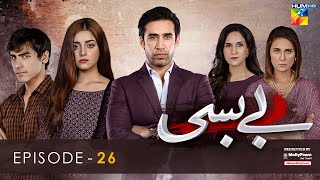 Bebasi  Episode 26 Eng Sub  06 May 2022  HUM TV Drama  Presented By Master Molty Foam [upl. by Bonita]