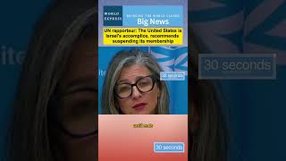 UN rapporteur The United States isIsraels accomplice recommends suspending its membership usa [upl. by Stilu]