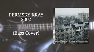 PERMSKY KRAY 2002 Bass Cover russian postpunk [upl. by Arriet]