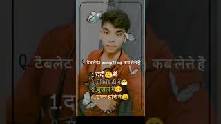 pantop 40 mg kab lete है tablet। medical सीरीज♥️ [upl. by Esimorp]