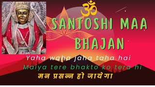 Devotional songs  Santoshi Maa Bhajan  Bhajan  Laxmi aarti [upl. by Marchall449]