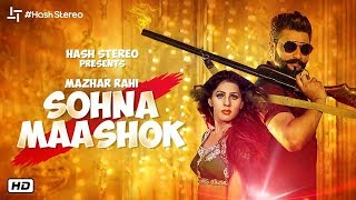 Sohna Maashok Song Official Music Video Punjabi Song 2019 Hash Stereo  Pakistan studio [upl. by Adnahsed544]