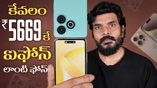 Infinix Smart 8 HD Unboxing amp First Impressions In Telugu [upl. by Iveson]