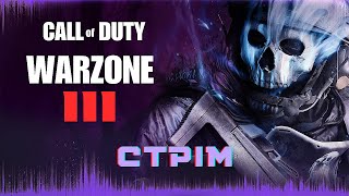 COD Warzone на геймпаді [upl. by Urien]