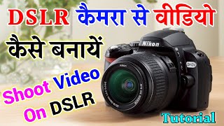 DSLR Camera Se Video Kaise Banaye  How To Record Video On DSLR Camera  how to shoot video on dslr [upl. by Nicholle]