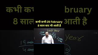 Calendar trick 🔥🔥 SUBSCRIBE ME ShivaniStenographer calendar tricks viralvideo trendingshort [upl. by Naamann]