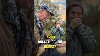 ТАЙНО ВОССТАНОВИЛИ ПОБЕДУ ДЕДУШКЕ словопацана автомобили реакция [upl. by Ardra400]